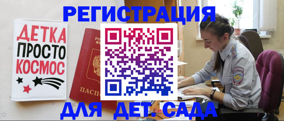 временная регистрация госуслуги в Углегорске