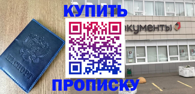 временная регистрация поиск в Углегорске