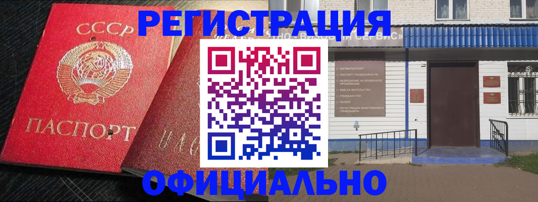 прописка для школы в Углегорске