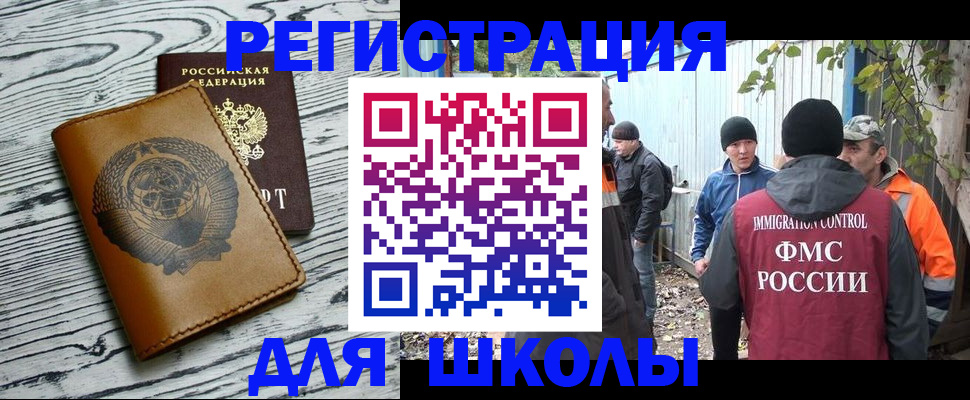 прописка в Углегорске